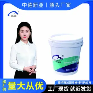 混凝土界面处理剂 新老混凝土基层拉毛粘接增强 防空鼓脱落 厂家直销