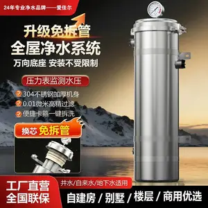 爱佳尔304不锈钢外壳卡箍全屋超滤中央净水器免拆管更换PVDF手洗膜滤芯