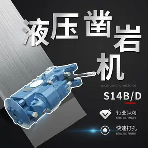 小端面沃思德 S14B/D液压凿岩机矿山掘进锚杆支护紧凑型机型