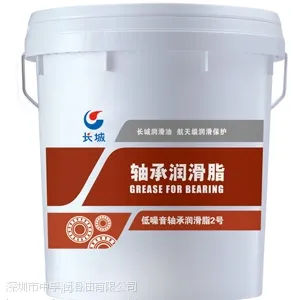 长城低噪音轴承润滑脂2号 润滑脂2号黄油 长城润滑脂