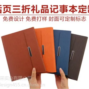 商务记事本定制款式一般有哪几种？网友：涨姿势了！