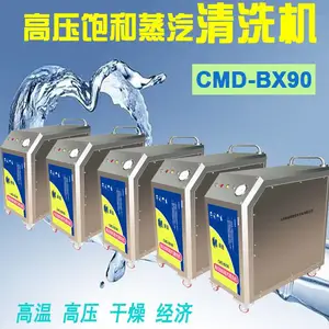 新迪BX电路板清洗机 电器清洗机 环保节水清洗机