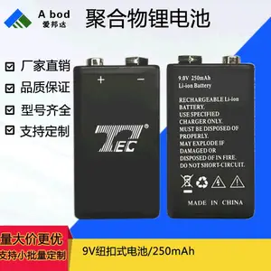 厂家直供9V纽扣式电池 纽扣充电电池250mAh万用仪表报警器电池