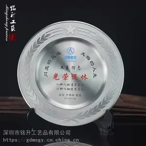 深圳机关单位退休纪念盘定制 航空公司职工退休纪念品 深圳纯锡奖牌奖盘厂家