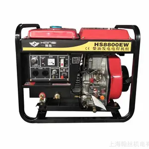 翰丝便携式自发电电焊机HS6800EW