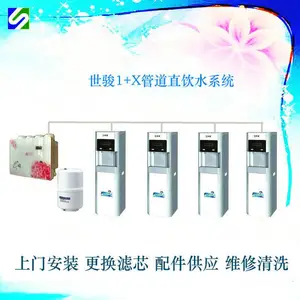 深圳直饮水哪家好 多个饮水点一台主机就够找世骏科技
