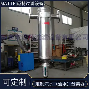 供应 饱和蒸汽汽水分离器 迈特 MQF型旋风式气水分离器DN300
