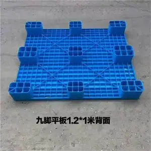 金龙恒晟 塑料托盘 川字平板网格双面1210 货架用仓储设备