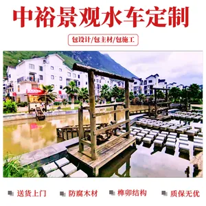 中裕木艺仿古乡村旅游景观制品,碳化防腐木脚蹬水车定做