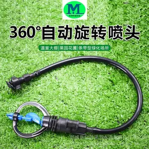 大棚草坪大型 4分外牙蝶形微喷头自动旋转菜地洒水移动支架套件