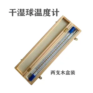 包检WQG-11干湿球温度计气象用教学仪器-36-+46度-2-+51水银测温仪