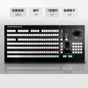 天影视通 4M/E Advanced Panel切换面板vmix导播键盘vmix导播面板多机位直播