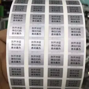 耐高温哑银不干胶标签 规格尺寸齐全 支持印刷定制