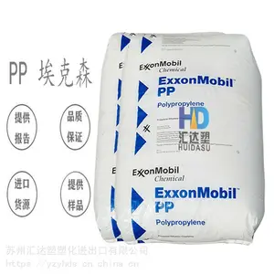 上海供应 PP埃克森美孚5032E1高强度 照明灯具,汽车部件 聚丙烯