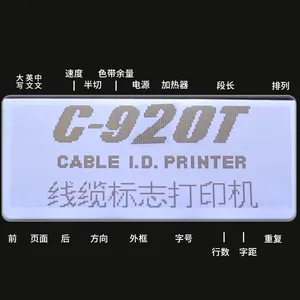 线号机丽标超大号码管线号打印机C-920T