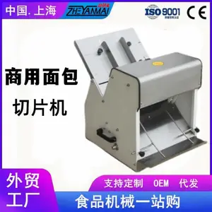 方包切片机商用面包切片机31片切面包机吐司切片机器