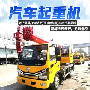 济宁四通建筑工程起重机 5吨蓝牌东风多利卡黄色汽车吊