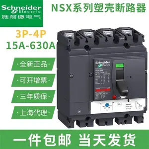 施耐德三相四线 塑壳断路器 EZD100E3030N3P 电流30A智能开关 全国免费包邮