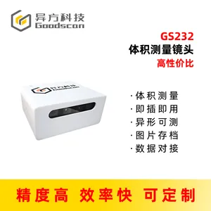 物流快递电商包裹体积测量设备 称重扫码量方一体机 可集成材积秤