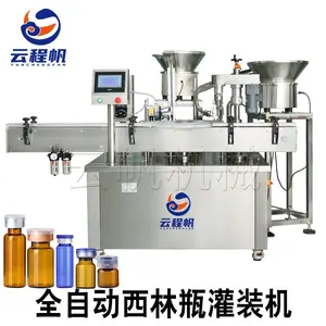 西林瓶液体灌装机加塞机 试剂药水全自动加塞口服液体灌装机