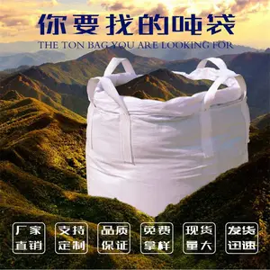 重庆桥梁预压吨袋 沙土石包装集装袋 工程路桥测重吨包袋