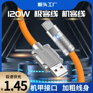 120W锌合金机客线加粗适用于安卓苹果华为超级快充带灯手机数据线