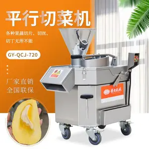 果蔬切片机 横向蔬菜切片机器