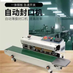 ���� ��ӦFR-900������ڻ� ʳƷ�� ���ϴ� ���� ����豸 ����һ��