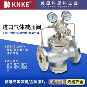进口气体减压阀 密封紧不泄露 适用各种气体 美国KNKE科恩科品牌