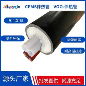华尔***应CEMS伴热取样管CEI-2-2-8 恒功率双芯采样管