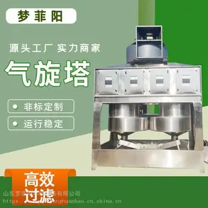 工业气旋混动喷淋塔不锈钢气旋塔方形旋流塔酸雾吸收废气处理设备