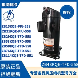 ����ZB48KQE-TFD-558 ZB58KQE����7Pѹ��������䶳���R404a�����