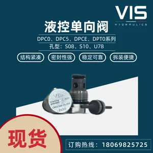 意大利VIS液控单向阀DPC0.S08/DPC5.S10进口液压阀替换海德福斯