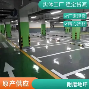 天津 3mm绿色耐*磨环氧水泥自流平地坪漆工程 包工包料