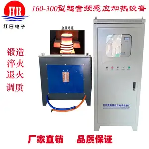 供应140-350KW锻造铜铝红冲高频感应加热专用设备