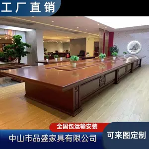 品盛定制中式油漆实木皮2-28米会议桌椅洽谈桌尺寸颜色款式均可选