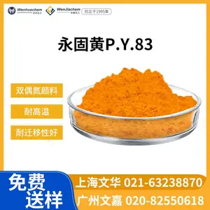 文华有机颜料色粉永固黄HR PY83红相黄 塑料油墨涂料用