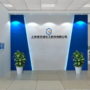 上海昱示诚化工科技有限公司