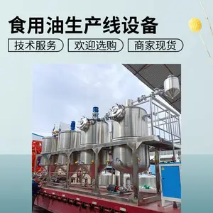 粮油机械,加工菜籽油流水线设备,紫苏籽油精炼设备,棕榈油炼油机
