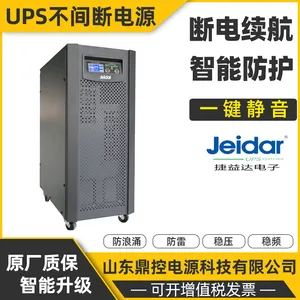 Jeidar捷益达UPS不间断电源JY60S在线式工频电源ATM/柜台系统