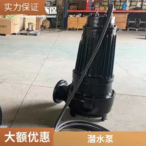 ���յ���ˮ��Ǳˮ���۱�5.5KW ���С������ WQ��Ǳ�۱�
