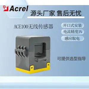 安科瑞复合型无线传感器ACE100开口式感应取电