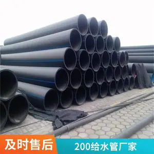����pe��ˮ�ܵĳ��� ��ھ�����ϩ110 hdpe����ˮ��DN200 �����ɶ���