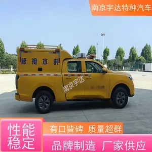 长城炮皮卡电力工程抢险车 应急救援装备车 供水检修 燃气救险