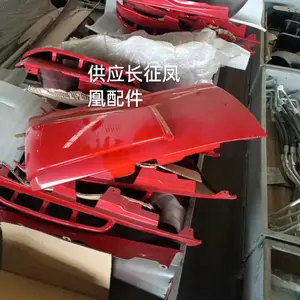 供应长征凤凰c5中网,前面板,保险杠