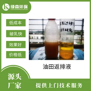 绿森环保水处理药剂厂家含油废水处理破乳剂源头厂家