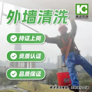 广州清洁公司,广州清洁,广州外墙清洗公司,广州防水补漏