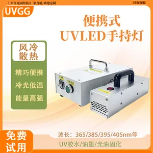 UV光固化机便携式365nm395nm405nm精品油墨专用手持紫外固化灯