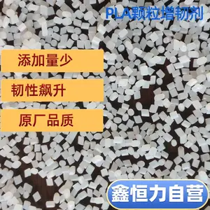 原厂品质PLA颗粒增韧剂提升PLA制品的抗冲击性能和抗断裂能力