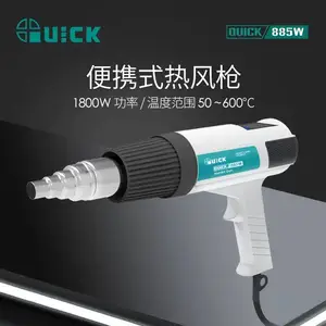 QUICK快克885W数显智能恒温热风枪1800W大功率手持式热风焊枪